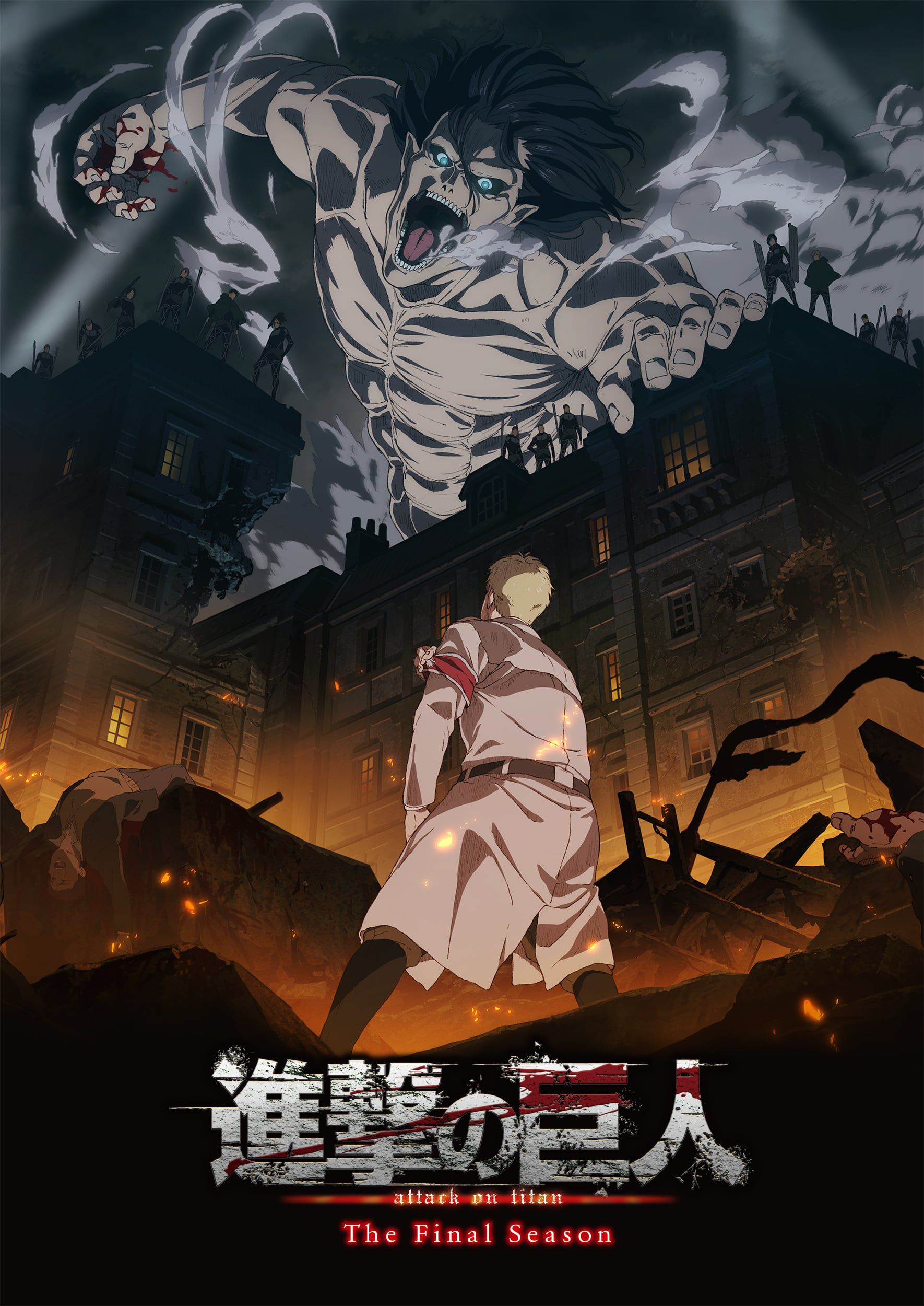 L'Attaque des Titans 4 : Saison finale - Anime (2020)
